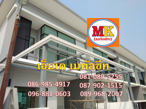 หลักสี่ หลังคาโค้งปลาย เขตหลักสี่