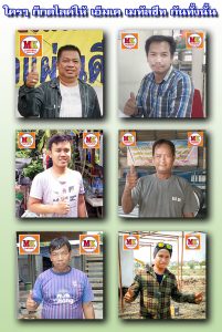 Khet พระโขนง ใครๆกดไลค์ให้
