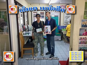 ใครๆ ก็โหลดแอป MK Metalsheet