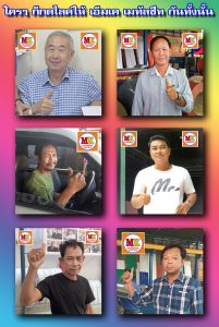 คลองสาน กดไลค์ให้เรา LK081