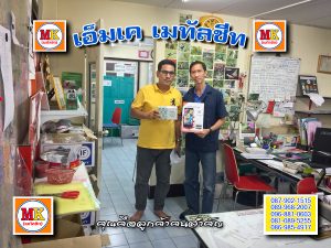 ใครๆ ก็โหลดแอป MK Metalsheet 1