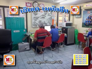 หลังเมกาบางนา ทำกันสาด