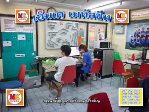 หนามแดง ทำหลังคาครัว