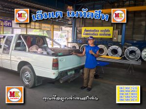 พระโขนง กันสาดโค้งปลาย