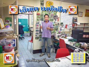 เขตวัฒนา ทำกันสาดโรงงาน