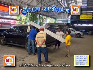 บางแก้ว แผ่นใสโปร่งแสง