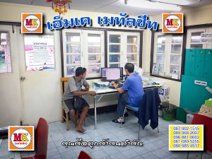 อุดมสุข ทำครอบแฟลชชิ่ง