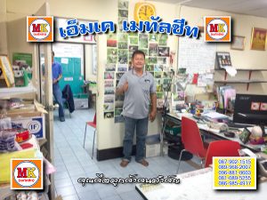 ตำบลแพรกษา หลังคากันสาด