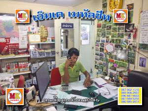 บางพลี หลังคาห้องครัว