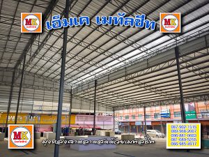 ทุ่งครุ ทำหลังคาตลาด