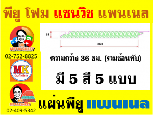 ตำบลทะเลบก