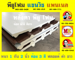 ปิดท้องด้วย ไวนิล พีวีซี (Vinyl PVC)  สีขาว (White)