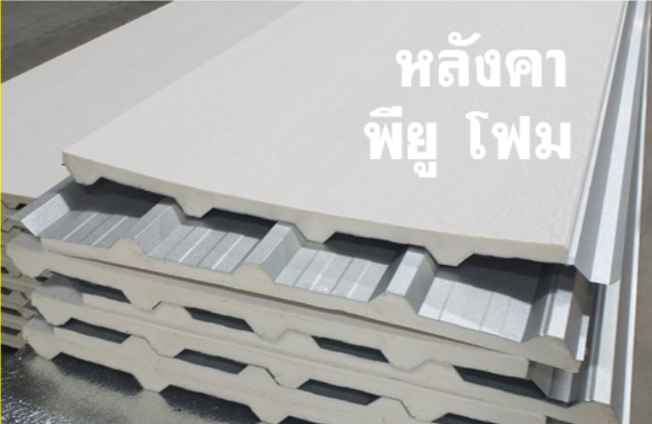 ปิดท้องด้วย PVC (สีขาว)